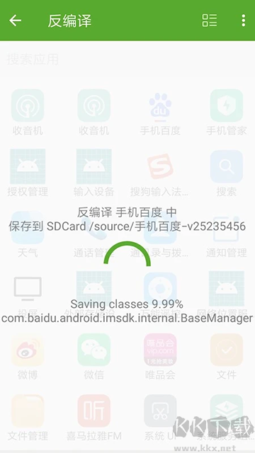 开发助手app