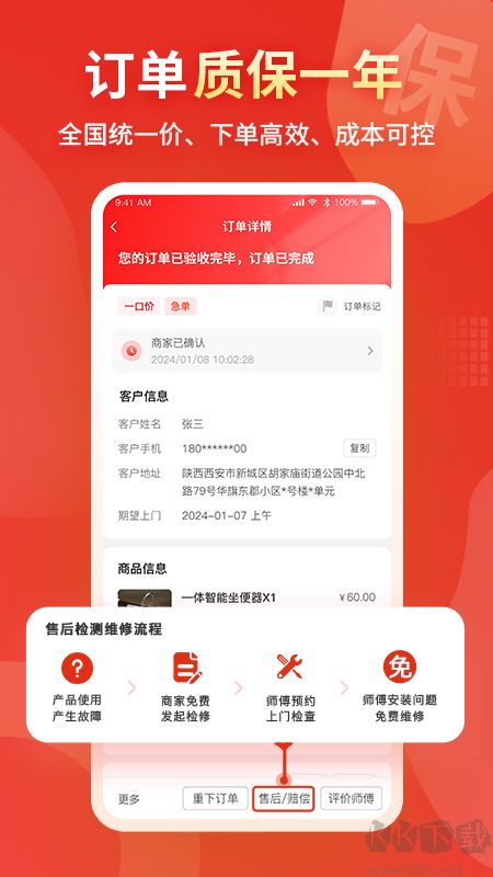 小象班班