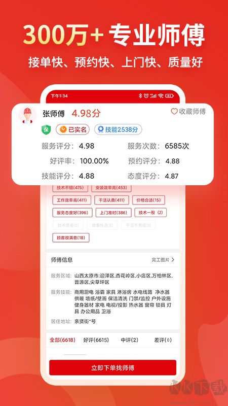 小象班班