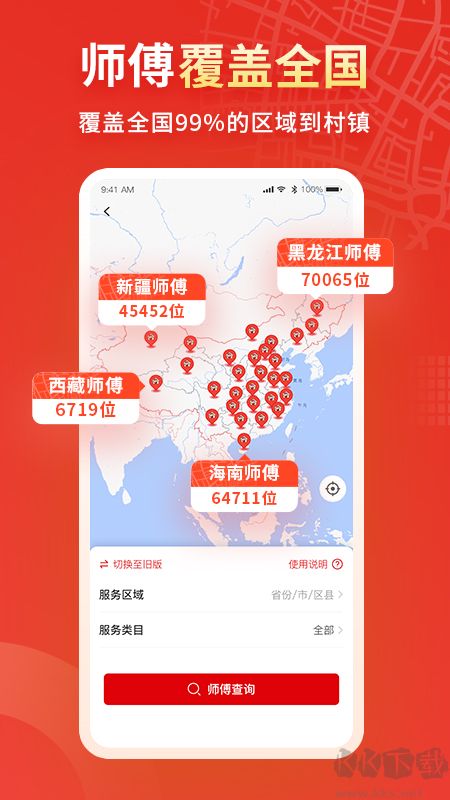 小象班班
