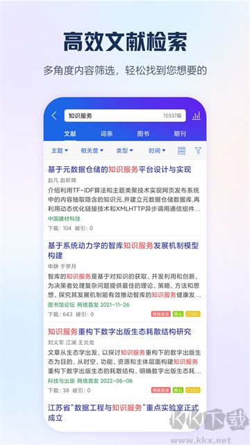 手机知网app