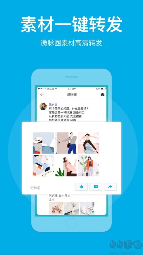 微脉圈