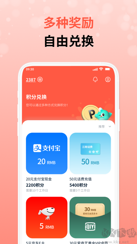 攒粒