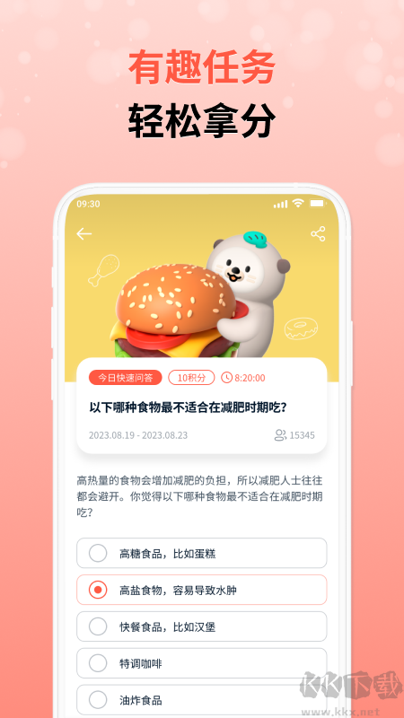 攒粒