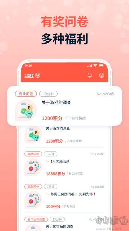 攒粒