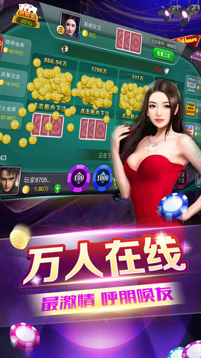 一道娱乐21点苹果版