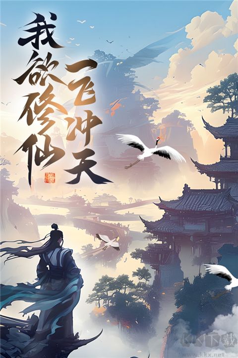 凌云对决
