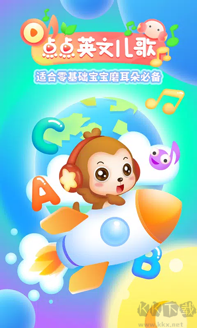 点点英文儿歌