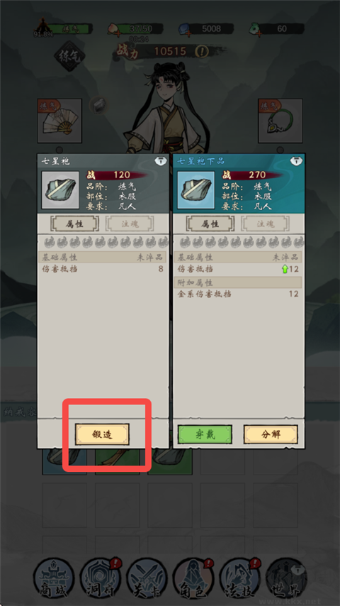 凌云对决