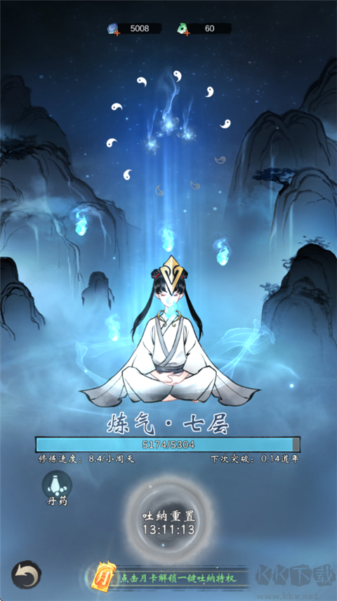 凌云对决