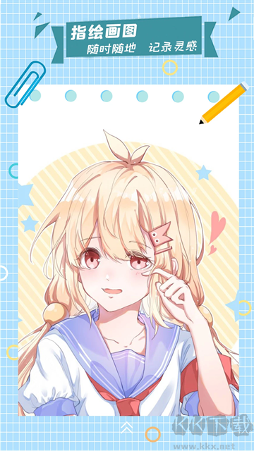 漫芽糖指绘app官方版