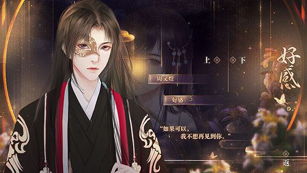 快穿之反派今天没档期