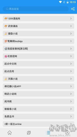 蓝猫小说app最新版