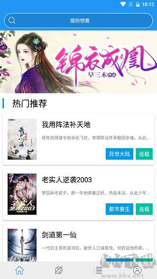 蓝猫小说app最新版