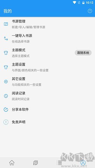 蓝猫小说app最新版