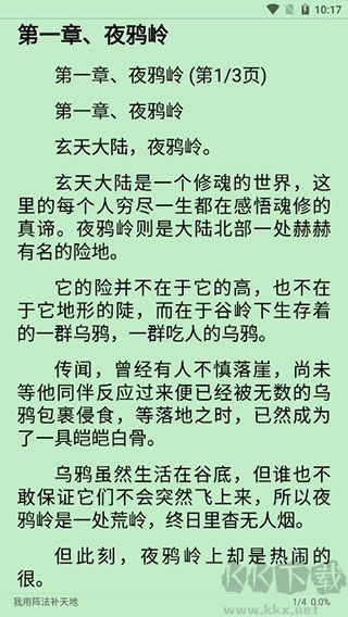 蓝猫小说app最新版