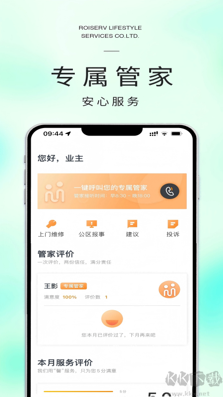 米饭公社