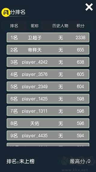 穿越模拟器