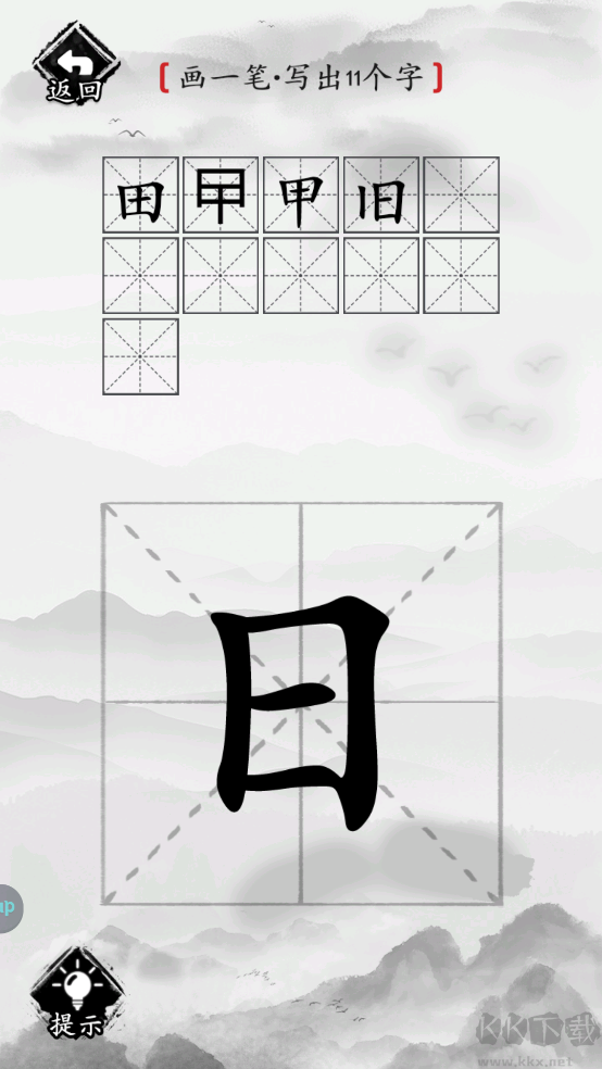 这题我会