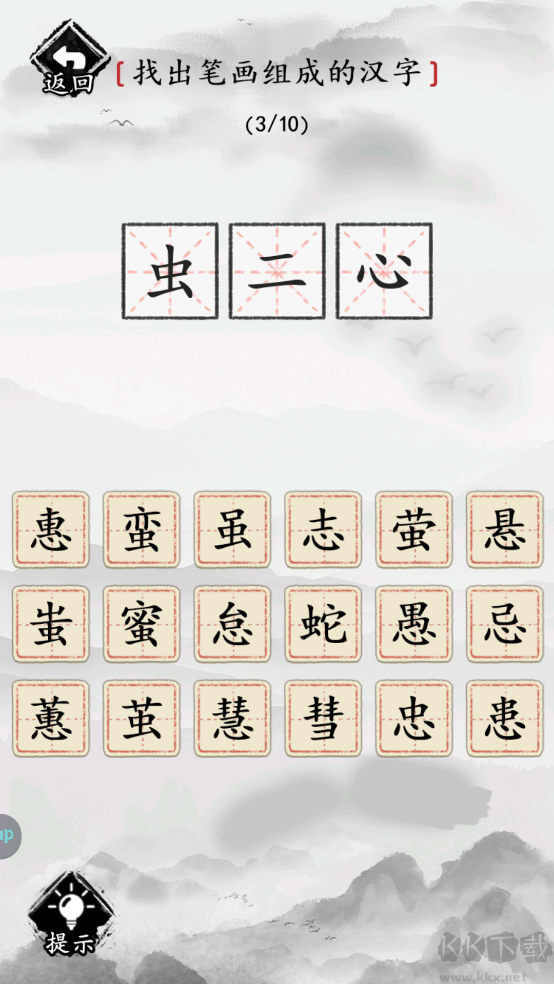 这题我会