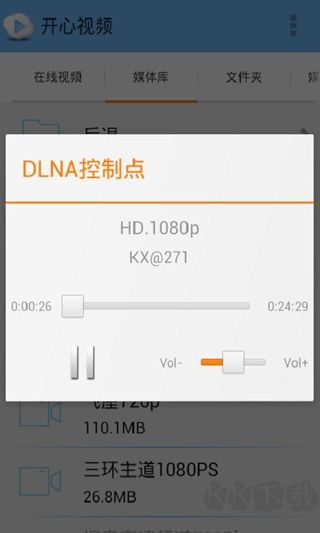 开心视频官方版