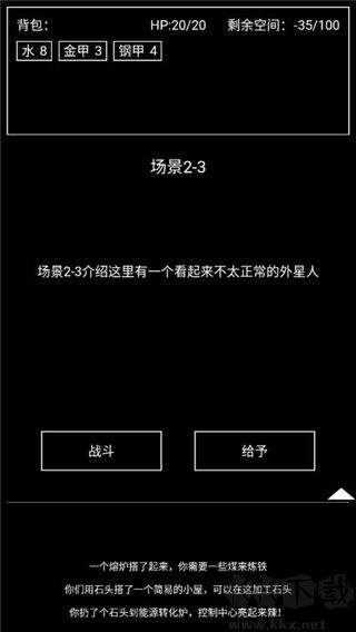 异世界重开模拟器