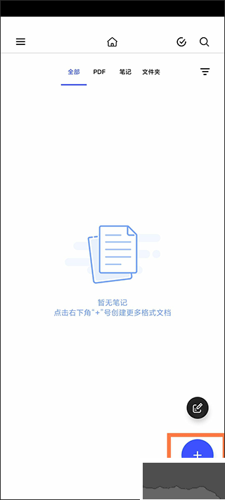 Notein一笔记
