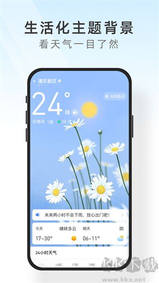 及时天气app最新版