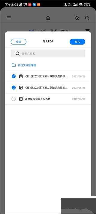Notein一笔记