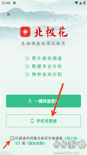 北极花生物调查
