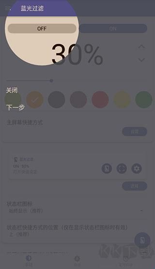蓝光过滤