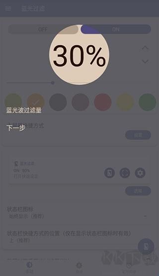 蓝光过滤