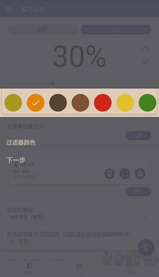 蓝光过滤