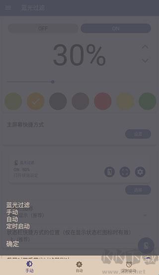 蓝光过滤