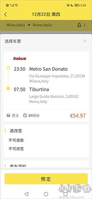 大熊旅行