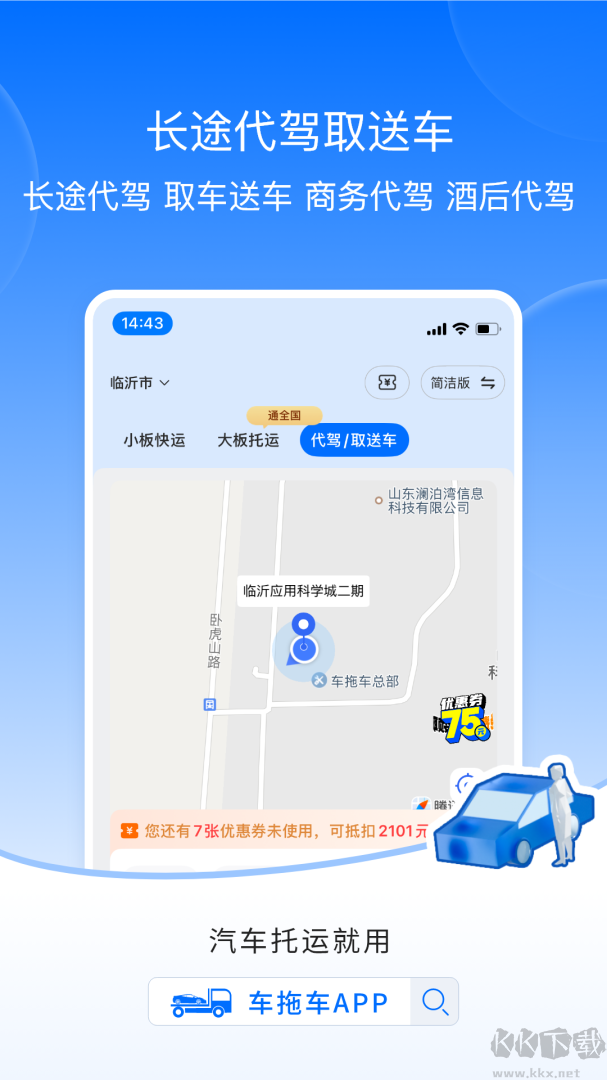 车拖车