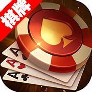 领悟棋牌最新版极速版 v1.00.01联机版