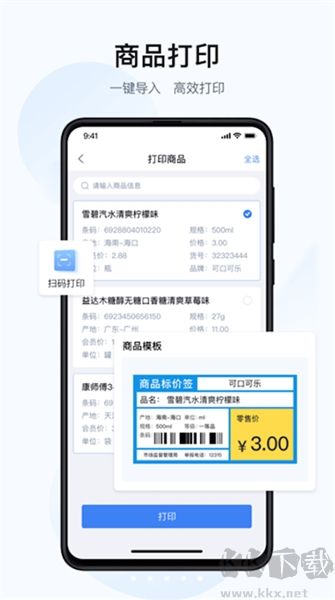 汉码