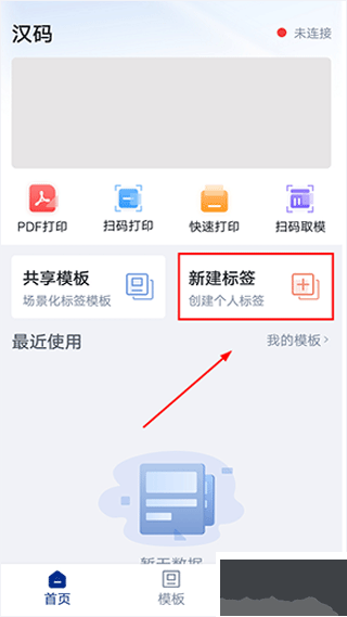 汉码