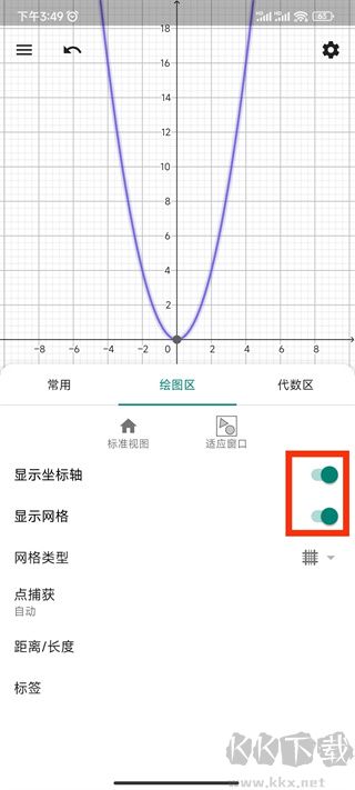GeoGebra