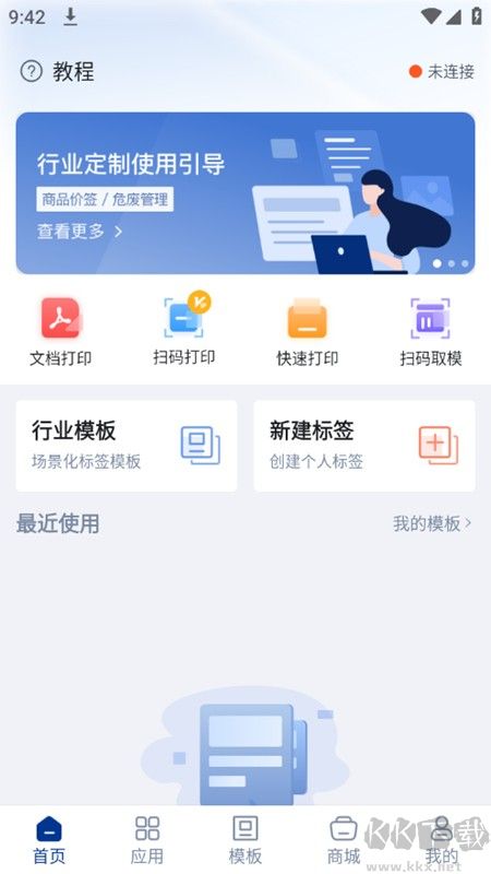 汉码
