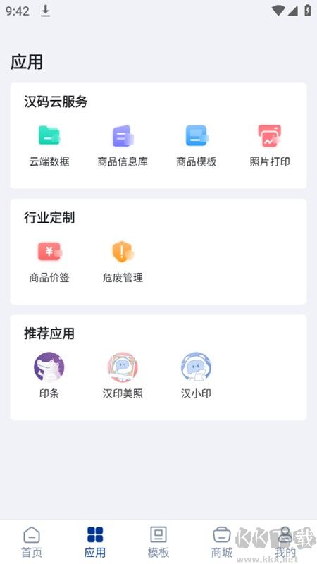 汉码