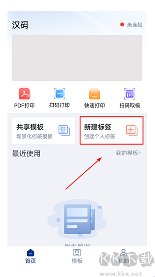 汉码