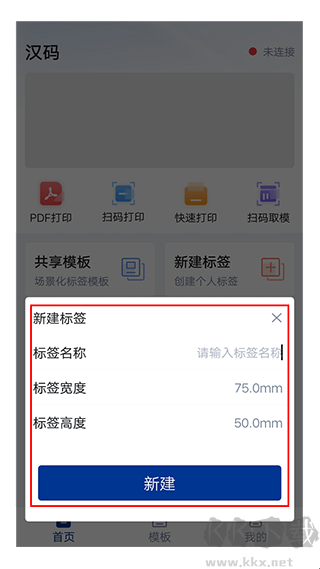 汉码
