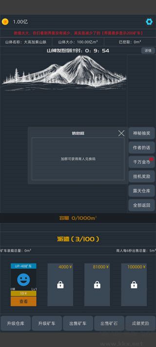 无尽挖矿