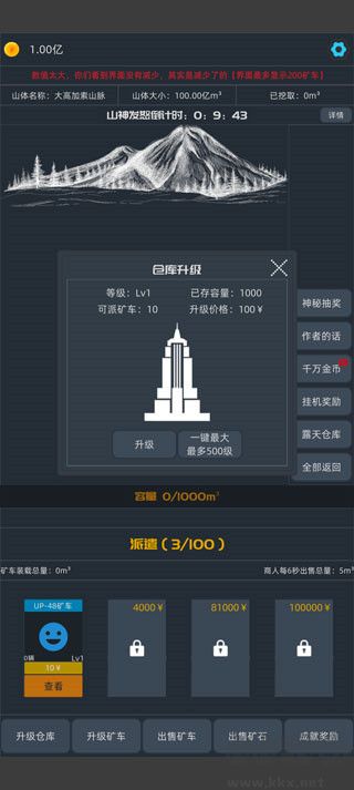 无尽挖矿