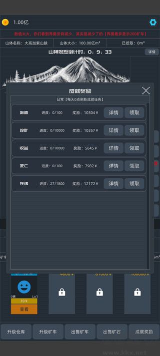 无尽挖矿