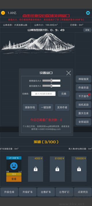 无尽挖矿