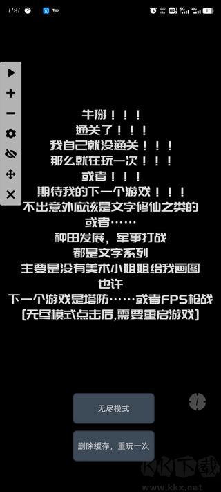 无尽挖矿