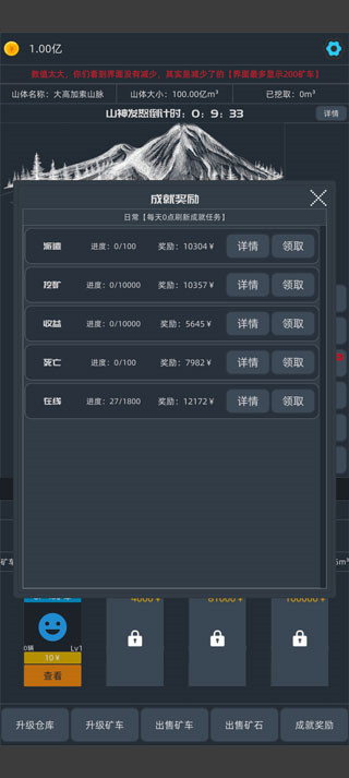 无尽挖矿